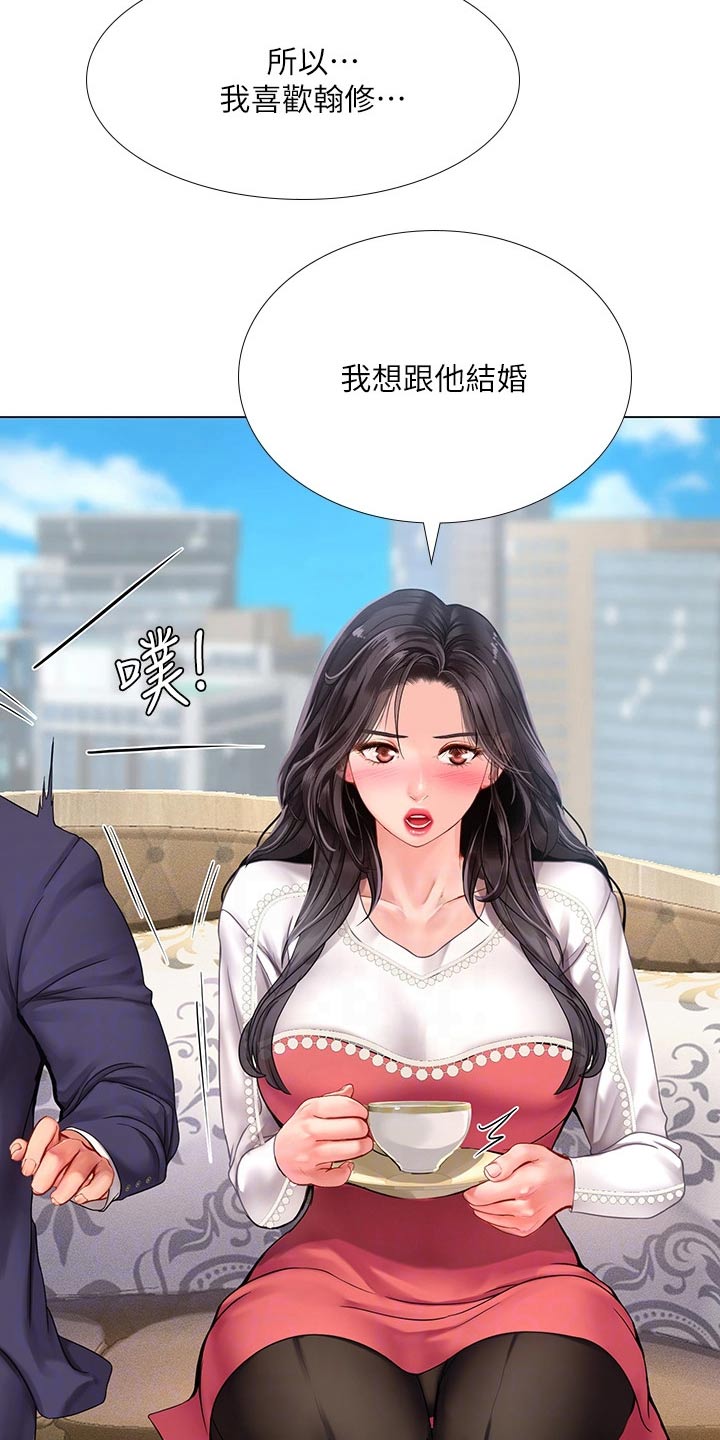 课后会 第108章：失态 第22页