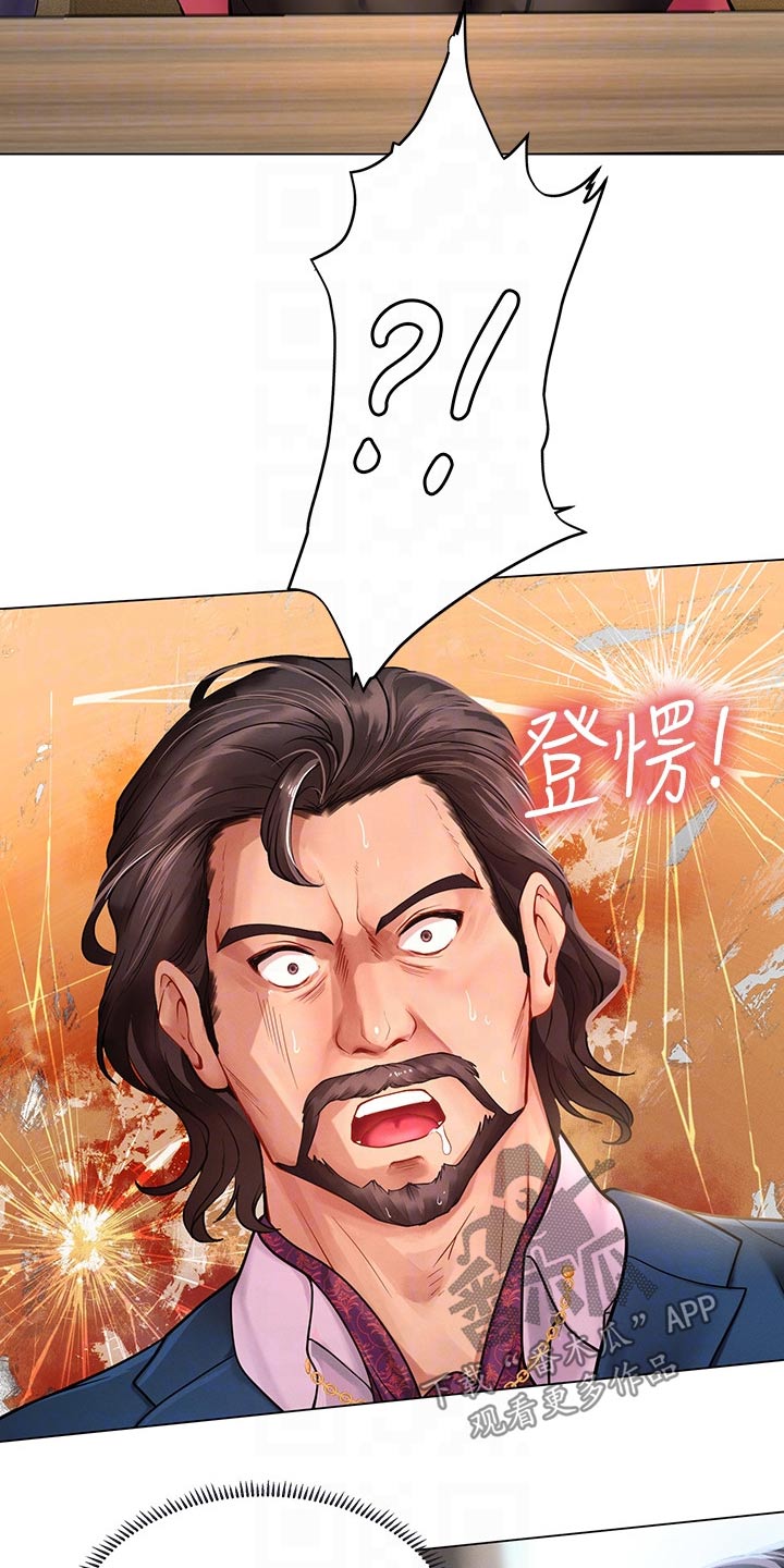 课后会 第108章：失态 第23页