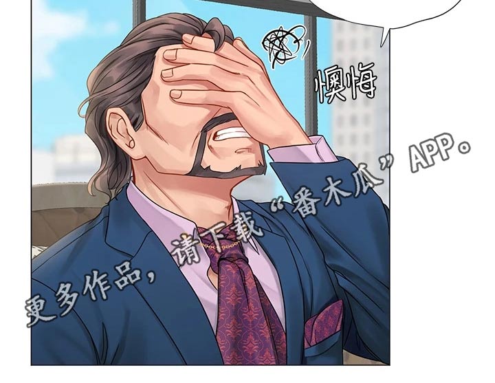 课后会 第108章：失态 第33页