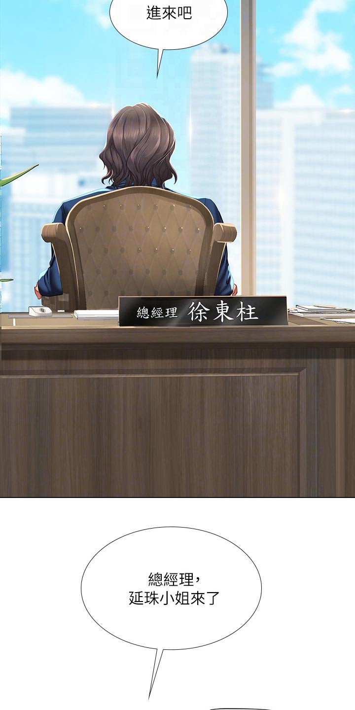 课后会 第108章：失态 第7页
