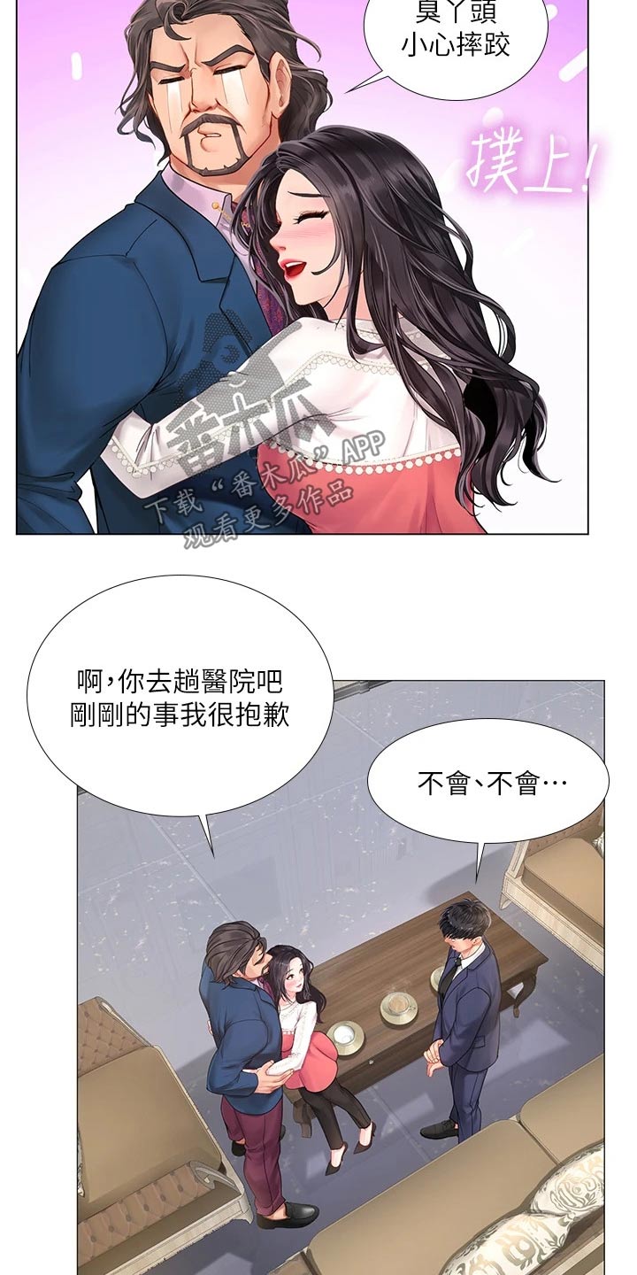 课后会 第109章：威严的父亲 第16页