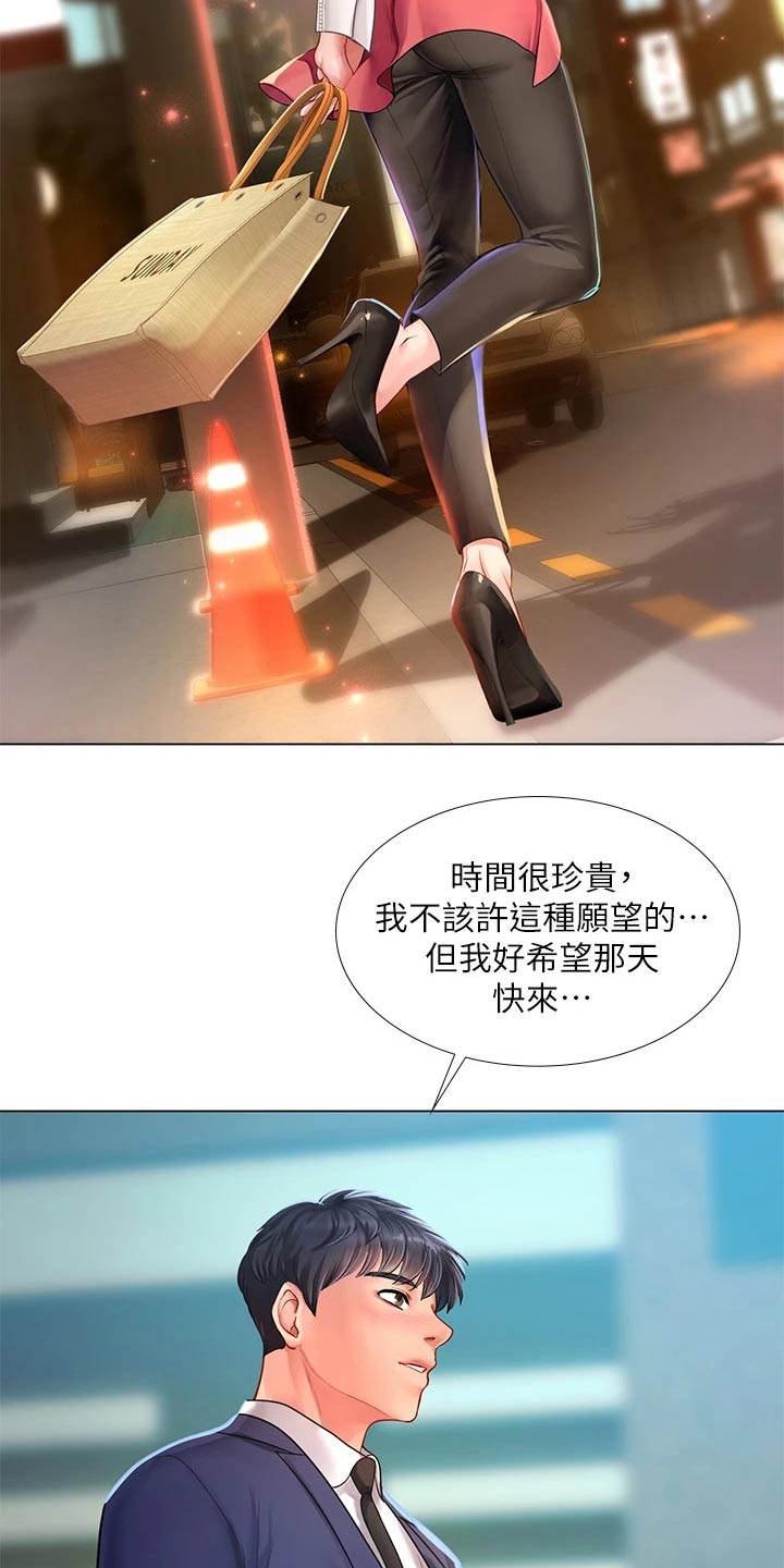 课后会 第109章：威严的父亲 第27页
