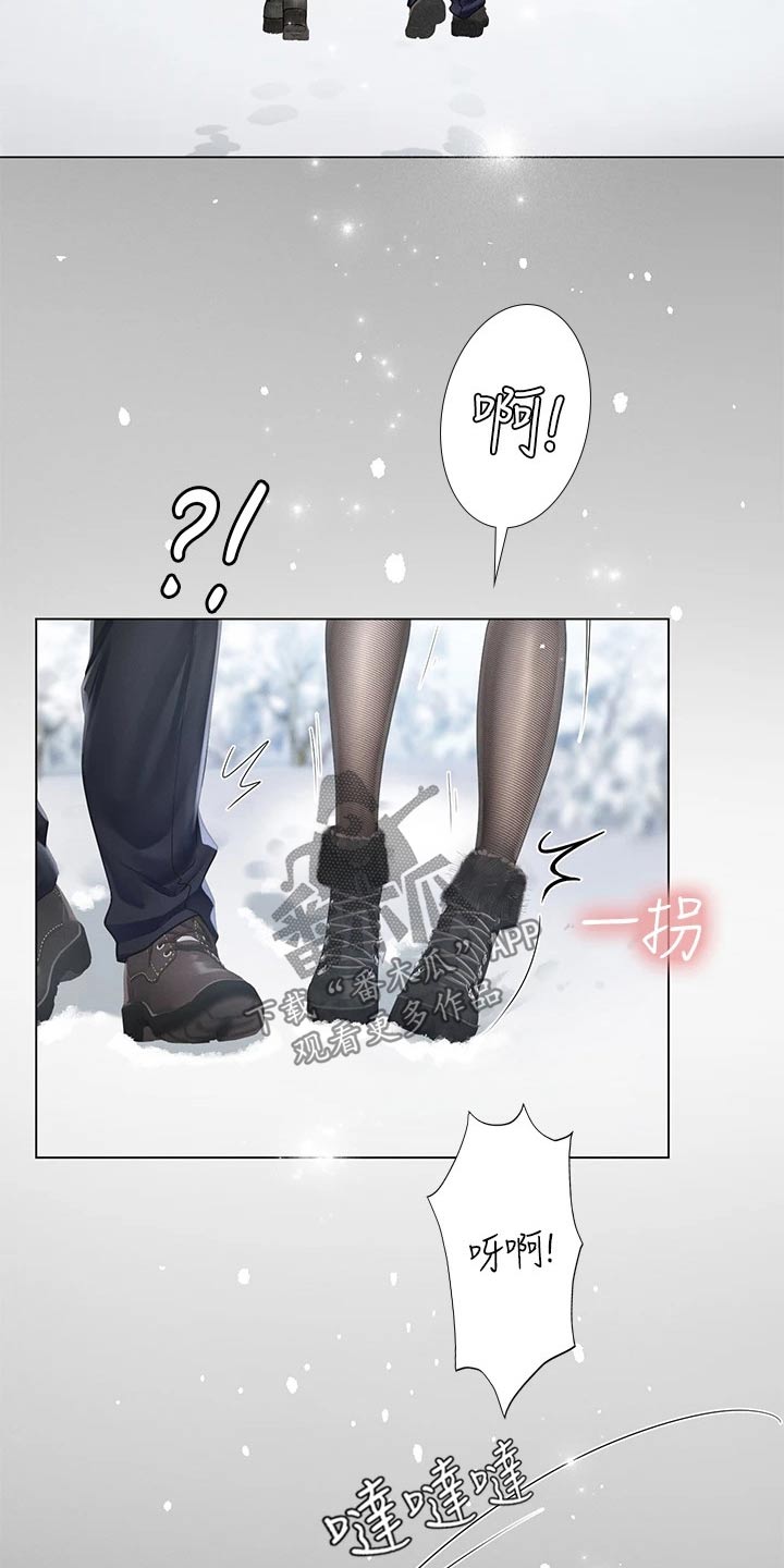课后会 第109章：威严的父亲 第10页
