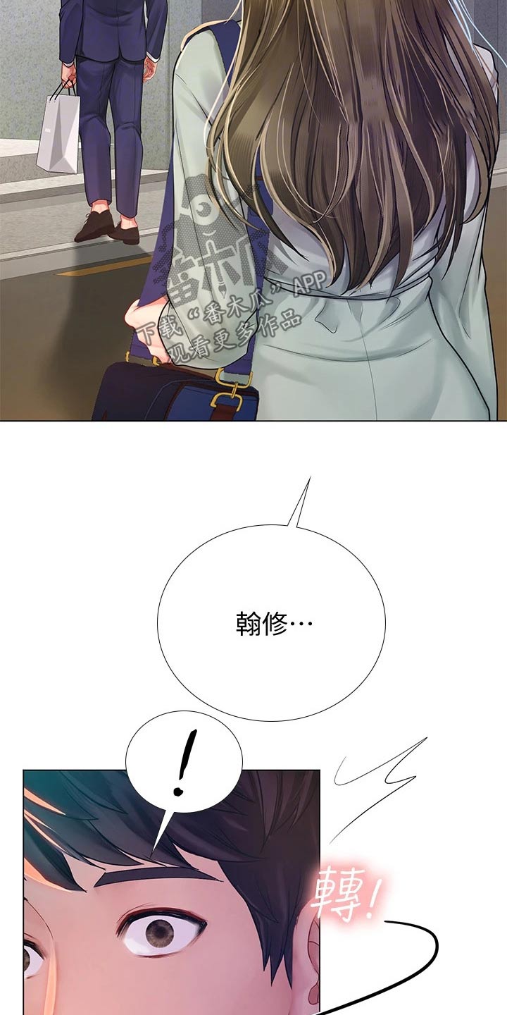 课后会 第110章：说清楚 第2页