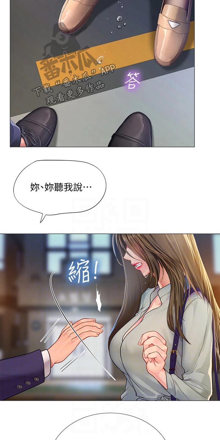 课后会 第110章：说清楚 第11页