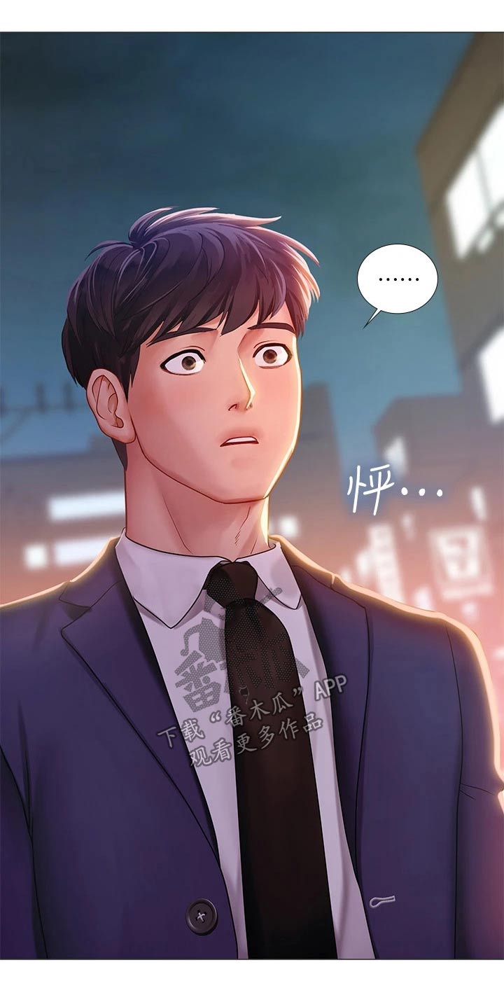 课后会 第110章：说清楚 第14页