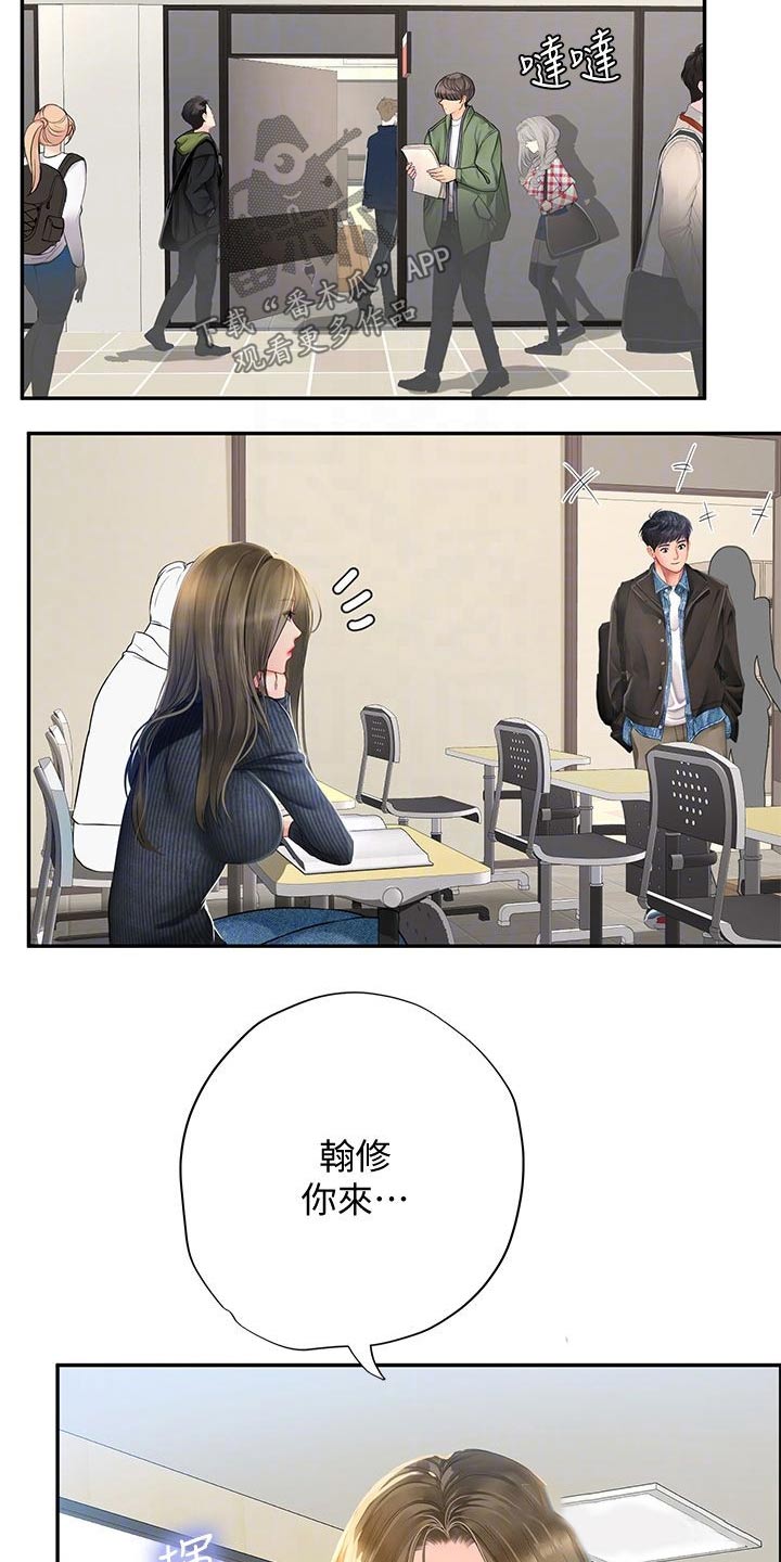 课后会 第113章：争锋相对 第17页