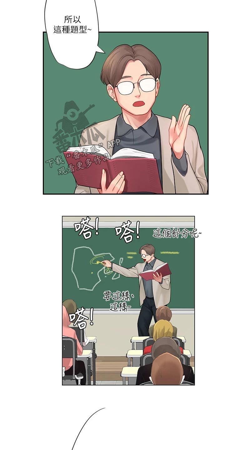 课后会 第113章：争锋相对 第27页
