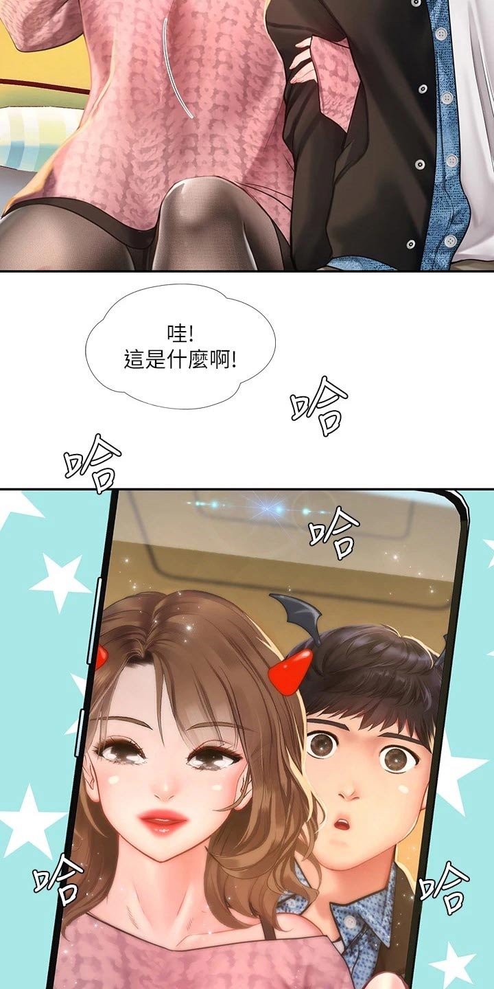 课后会 第115章：选择 第11页