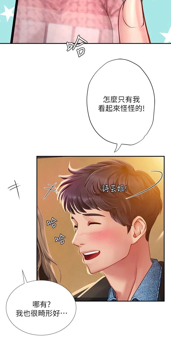 课后会 第115章：选择 第12页