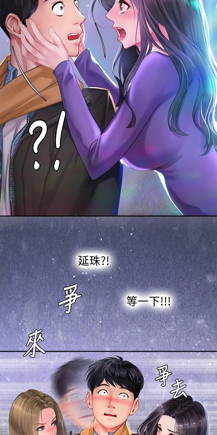 课后会 第115章：选择 第25页