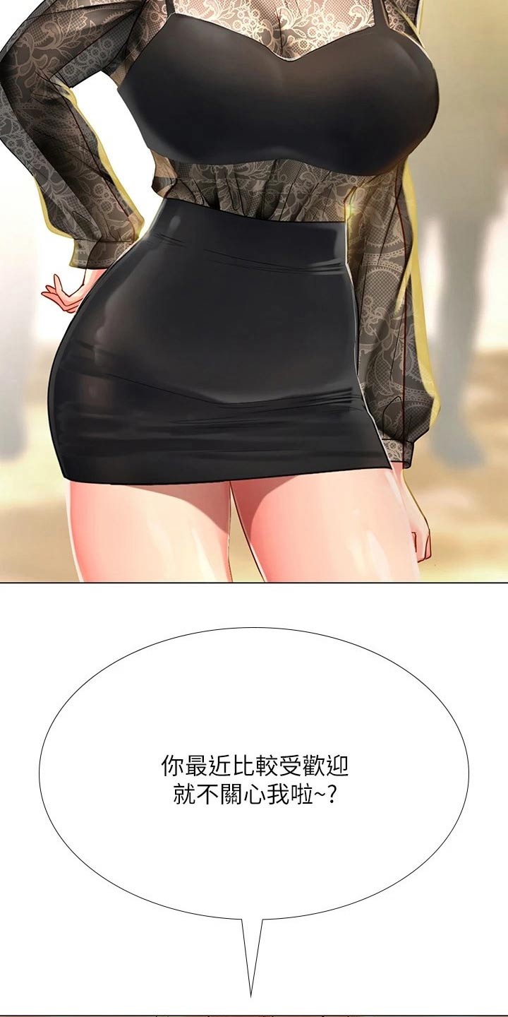 课后会 第117章：考试 第2页