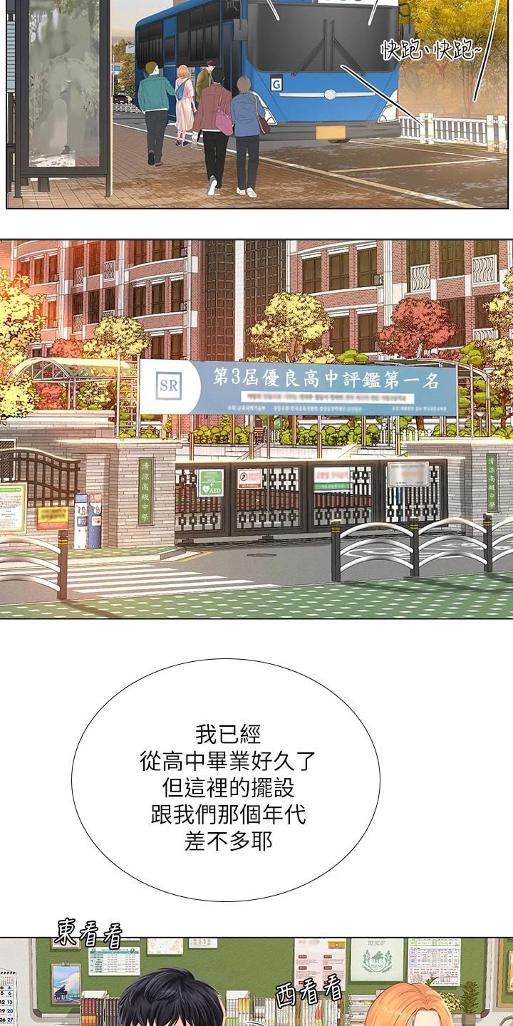 课后会 第117章：考试 第5页