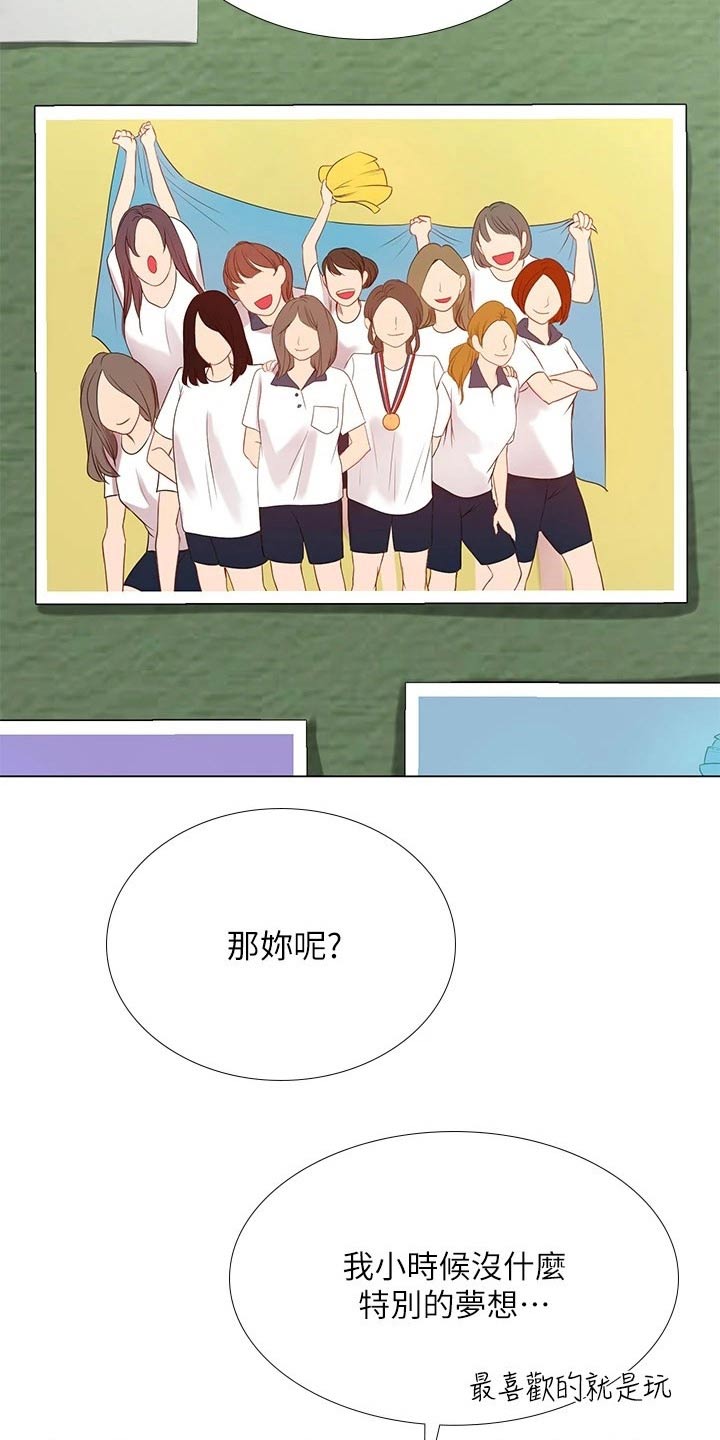 课后会 第117章：考试 第8页