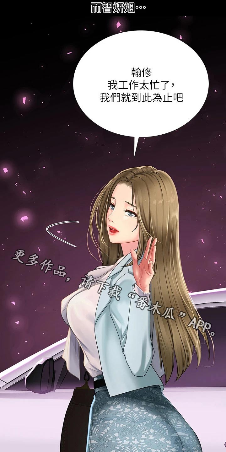 课后会 第118章：同考场 第1页