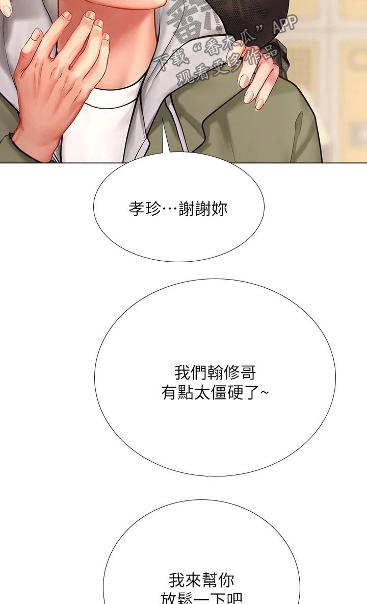 课后会 第118章：同考场 第10页