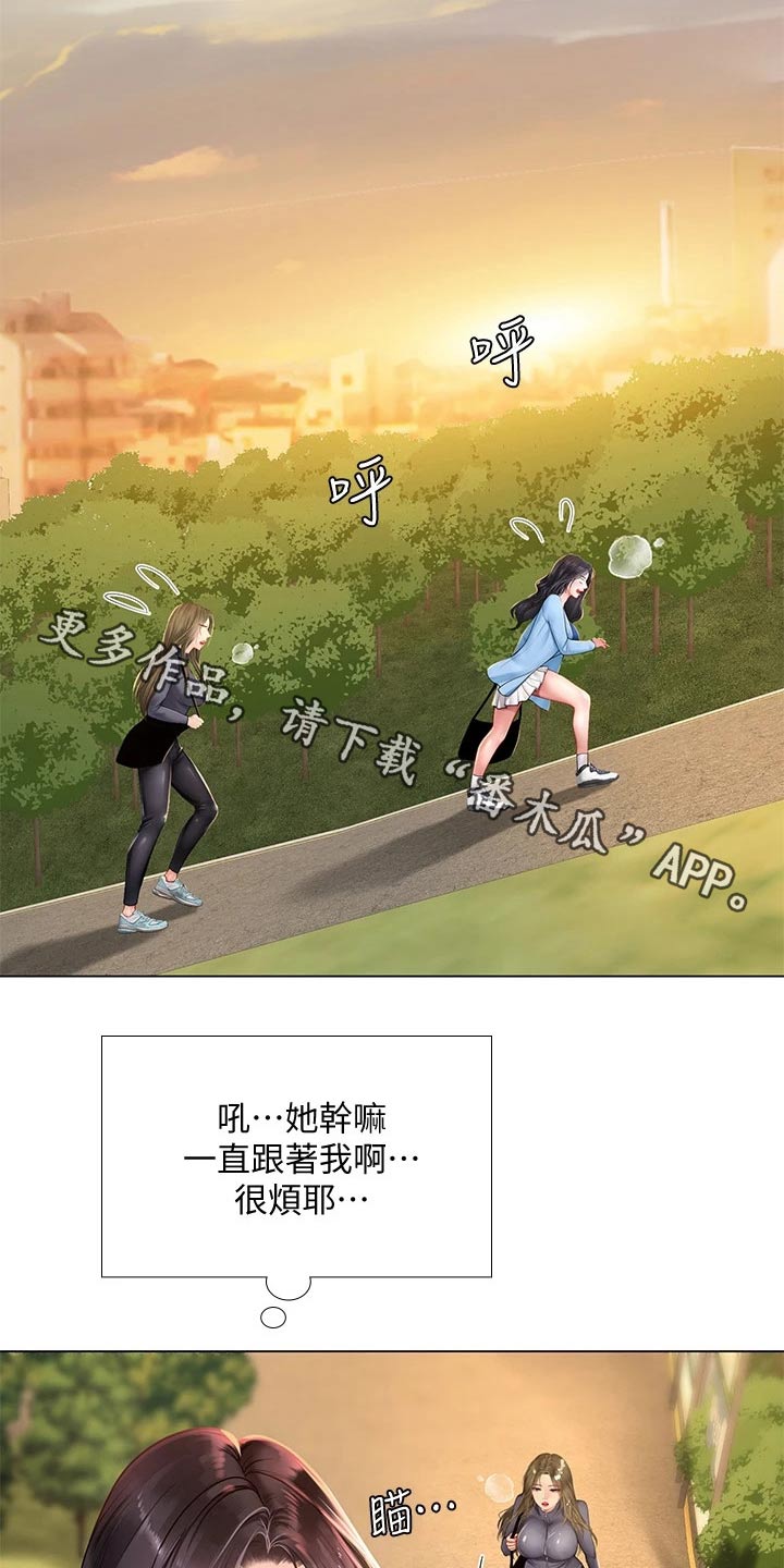 课后会 第119章：合格 第1页