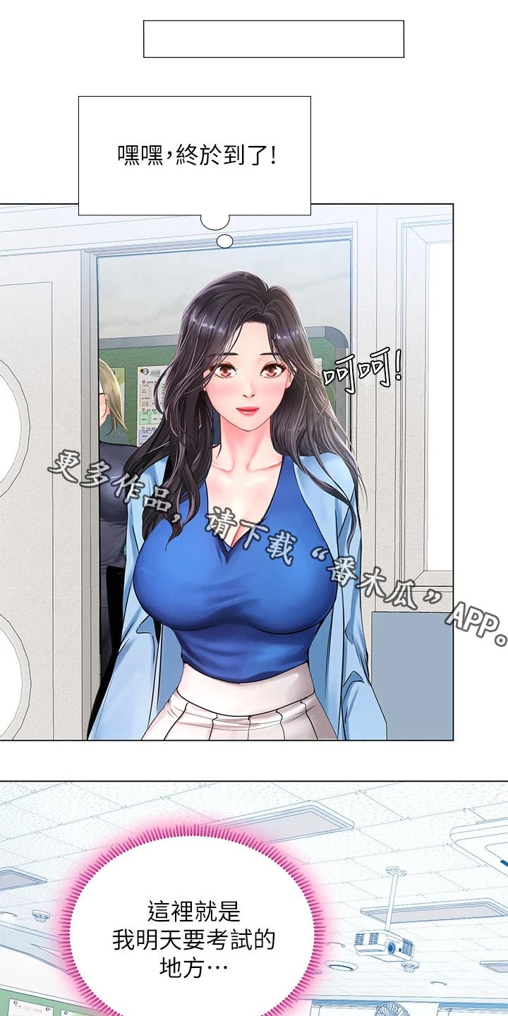 课后会 第119章：合格 第2页