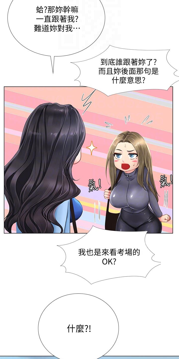 课后会 第119章：合格 第13页