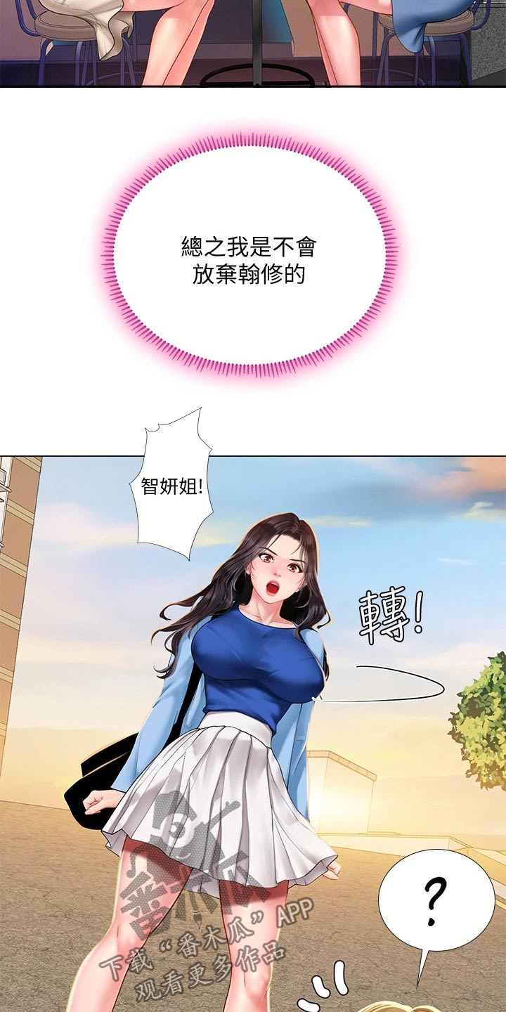 课后会 第119章：合格 第7页