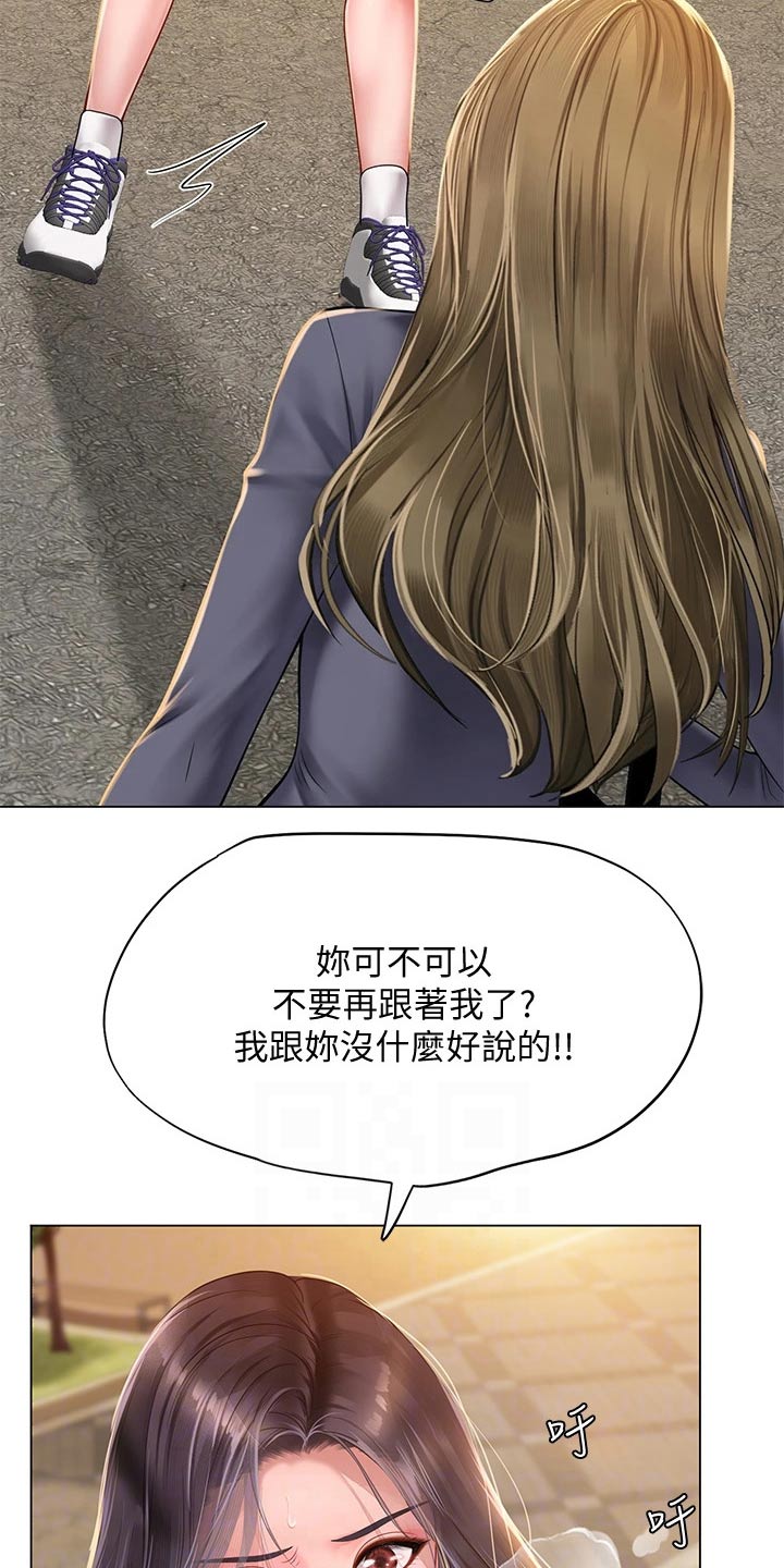 课后会 第119章：合格 第9页