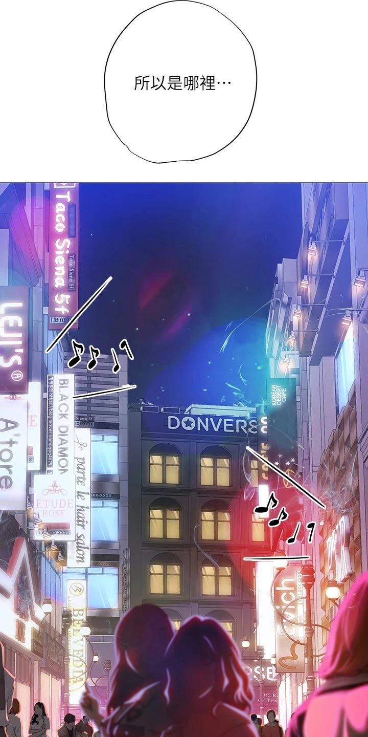 课后会 第122章：放松心情 第11页
