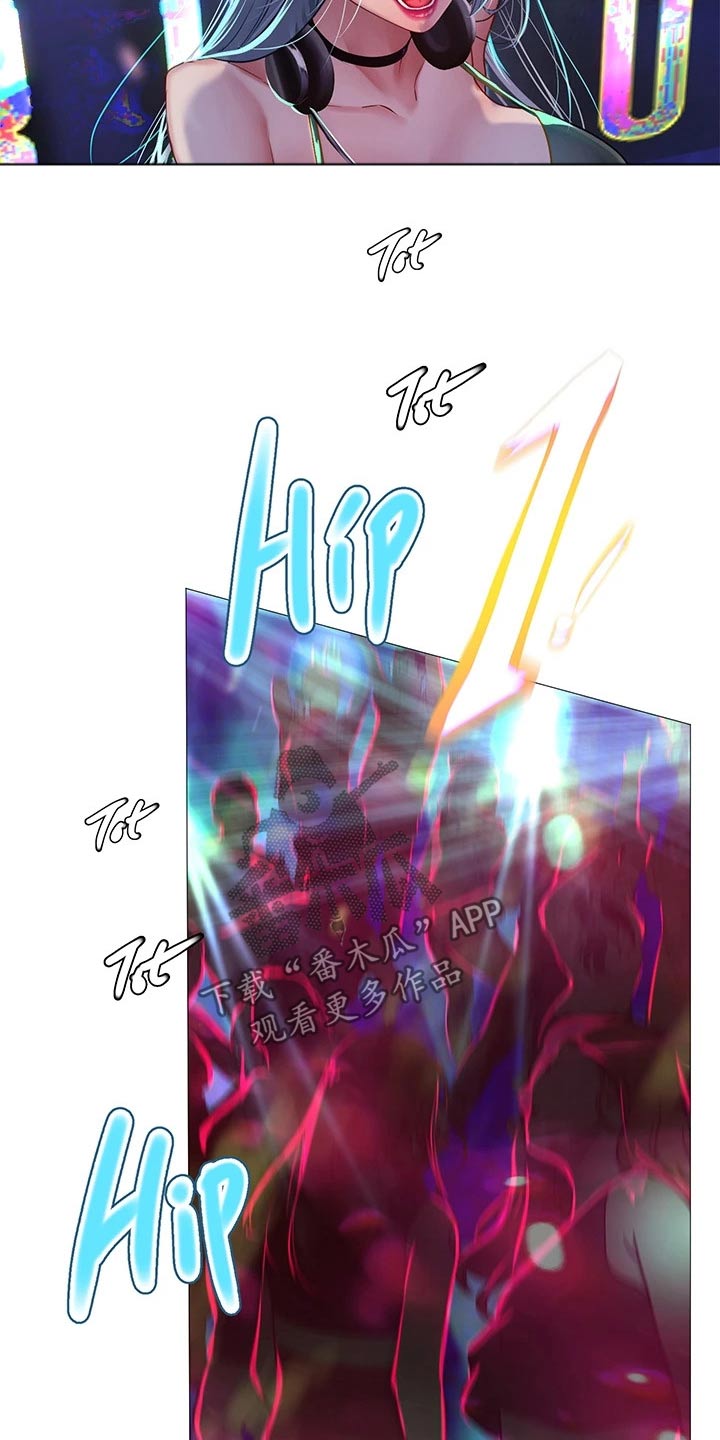 课后会 第122章：放松心情 第14页
