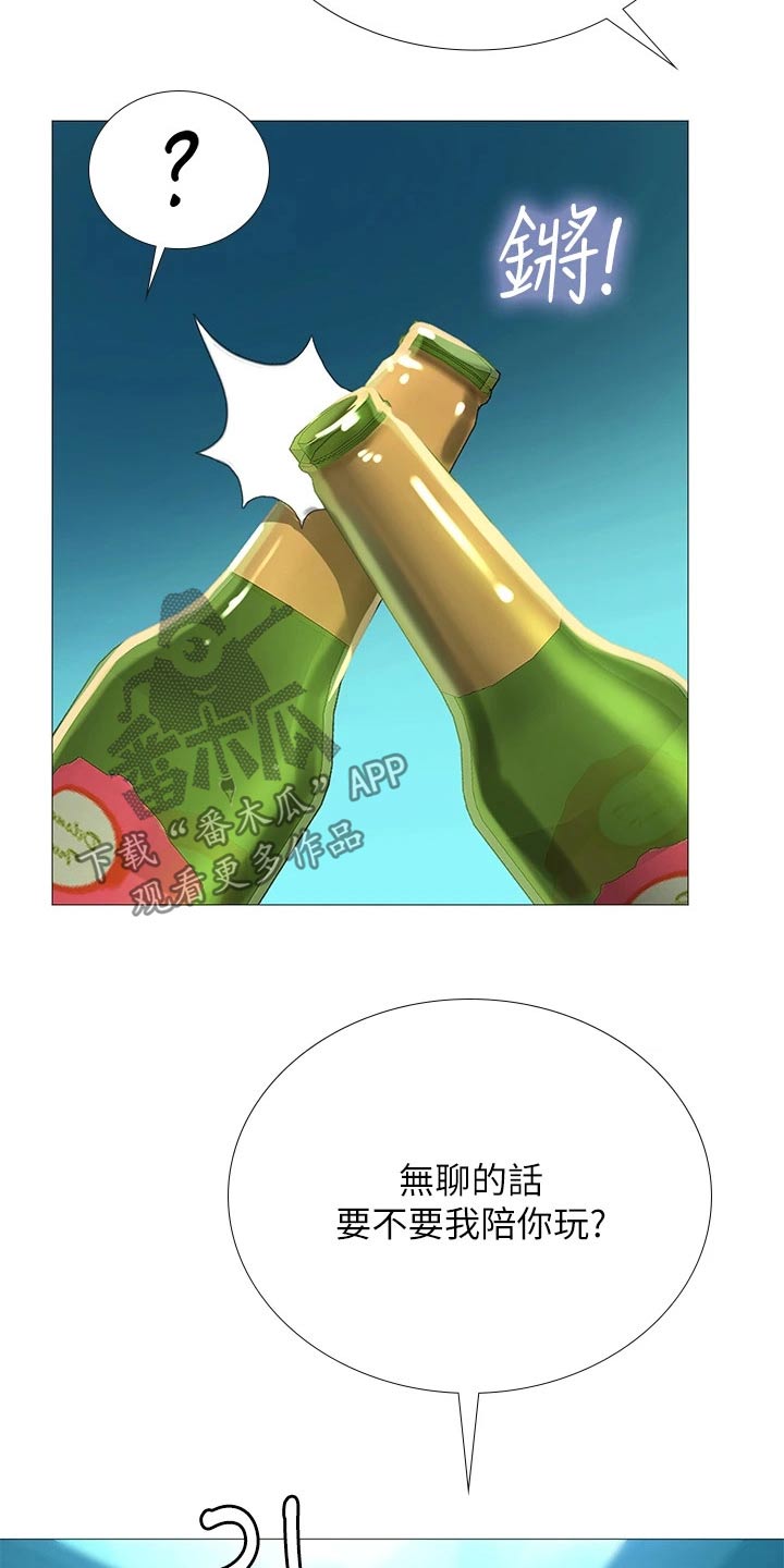 课后会 第122章：放松心情 第24页