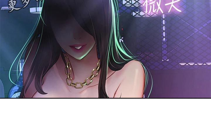 课后会 第122章：放松心情 第26页