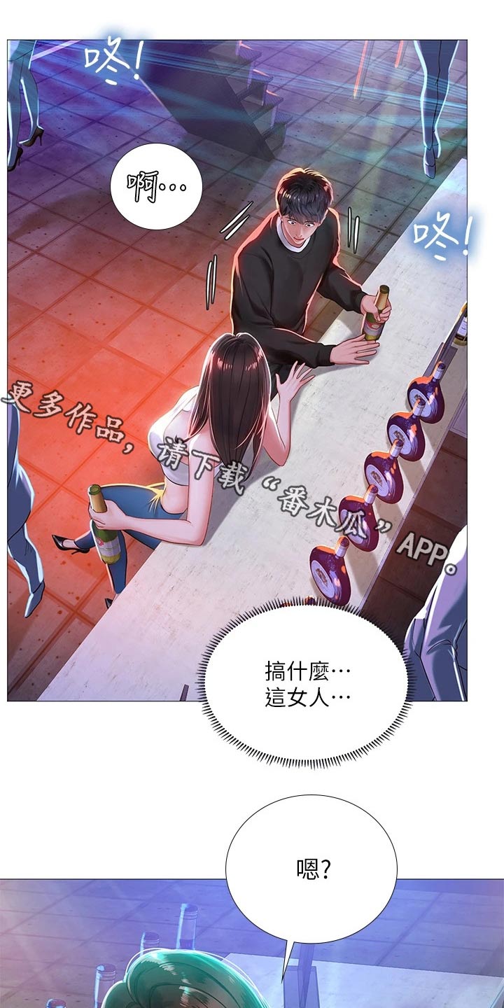 课后会 第123章：蹦迪 第1页