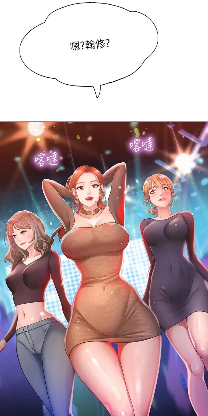 课后会 第123章：蹦迪 第13页