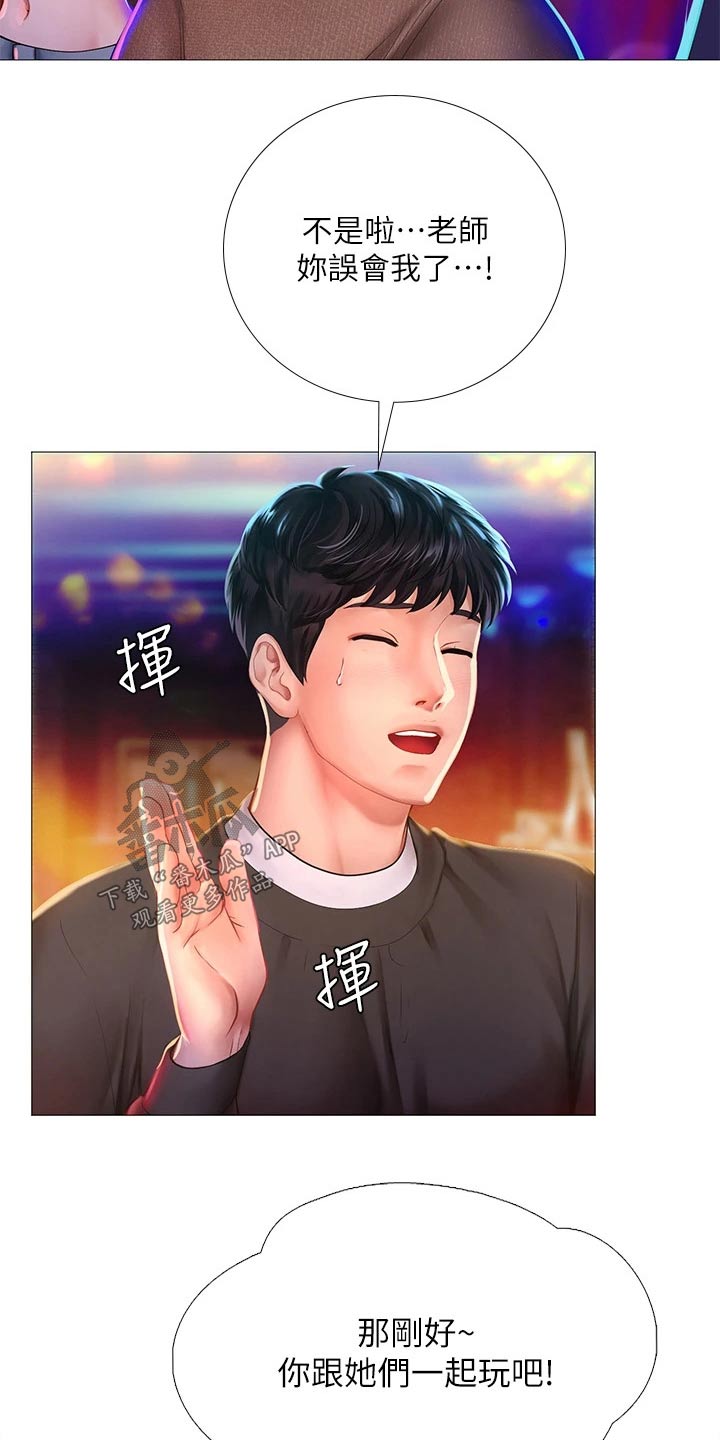 课后会 第123章：蹦迪 第16页