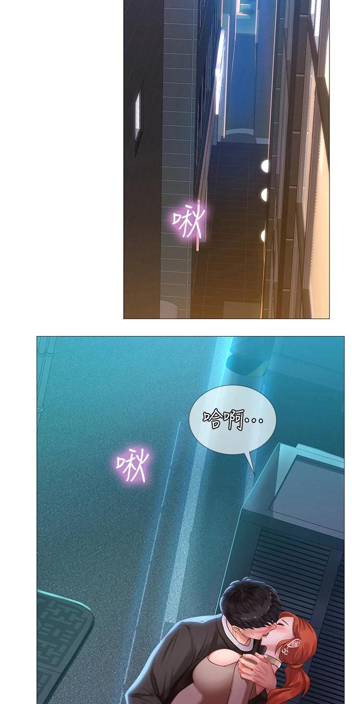 课后会 第124章：气氛 第12页