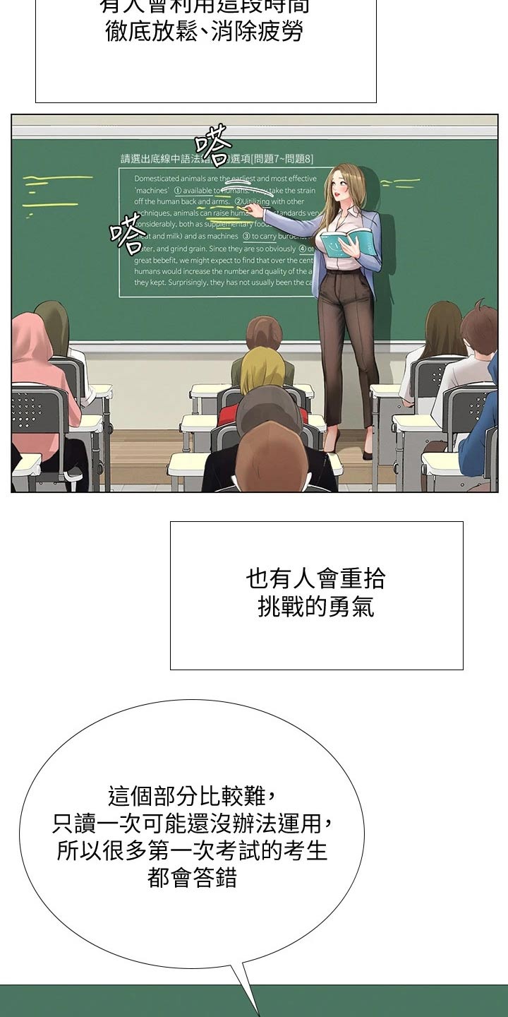 课后会 第125章：台球 第2页