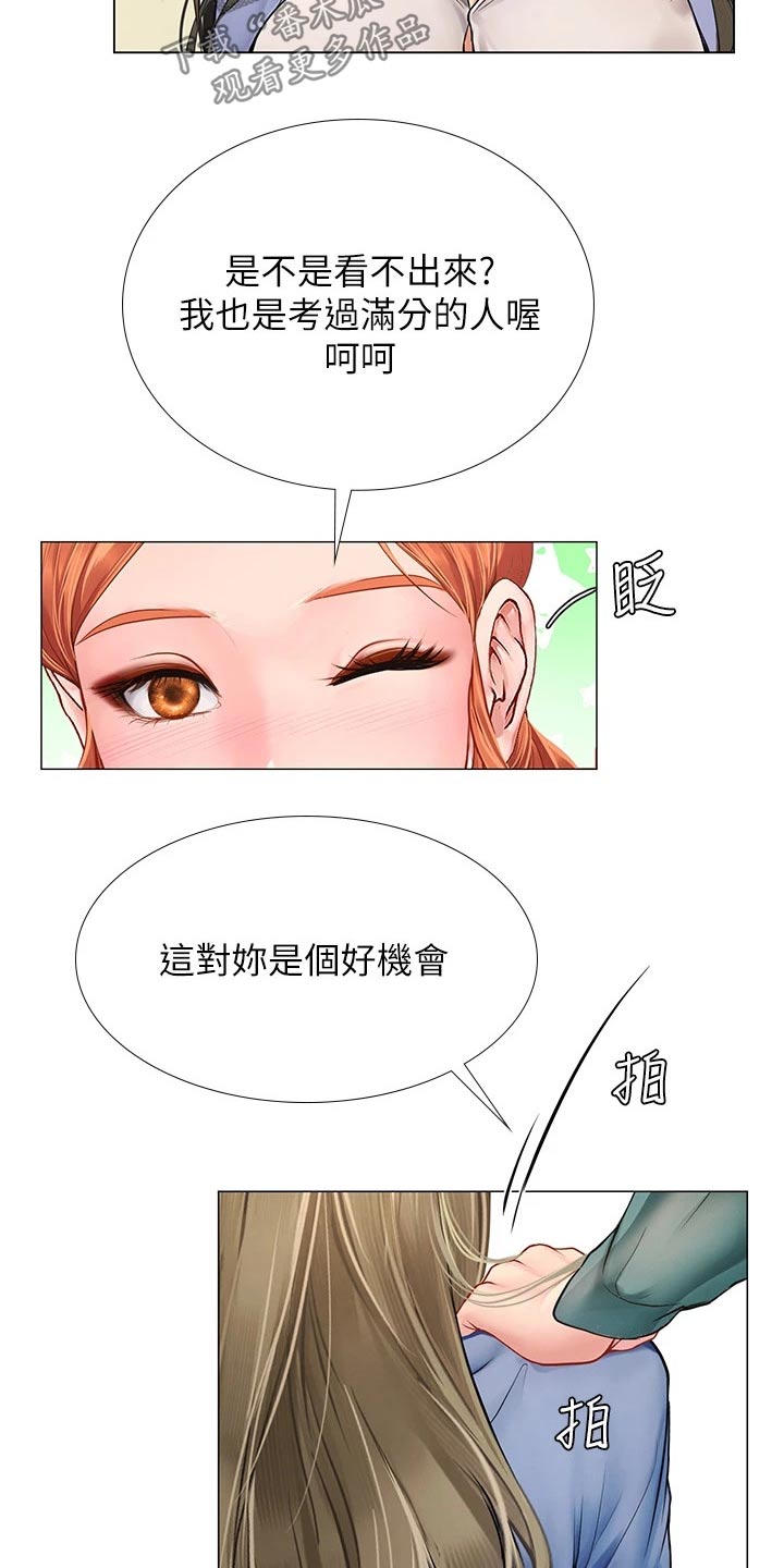 课后会 第126章：选择 第16页