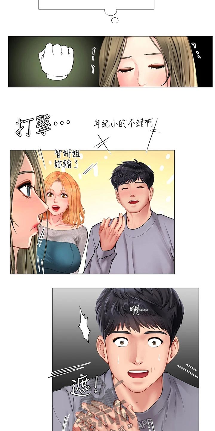 课后会 第126章：选择 第29页