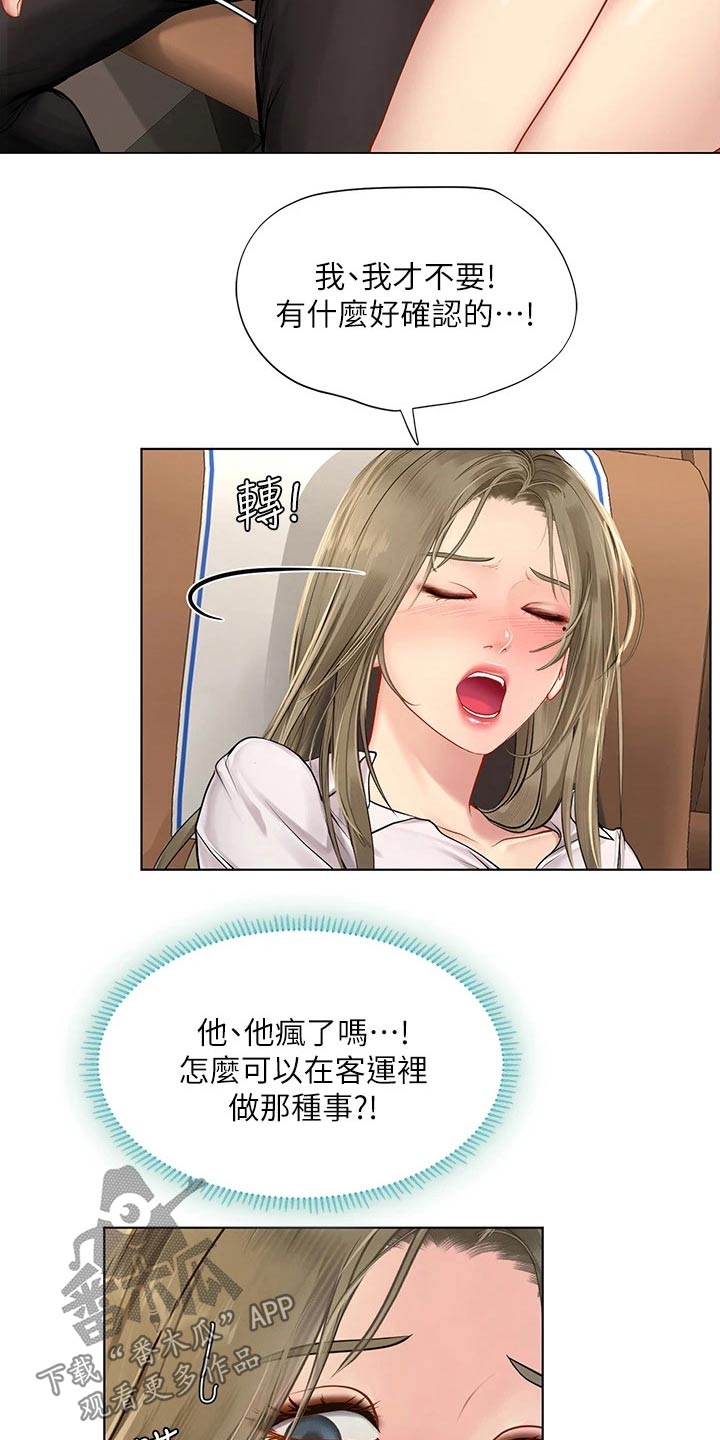 课后会 第127章：生气 第16页
