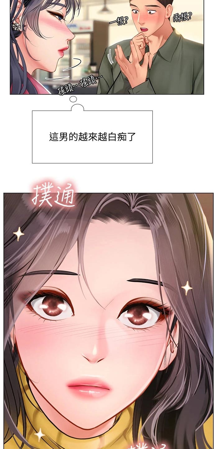 课后会 第127章：生气 第3页