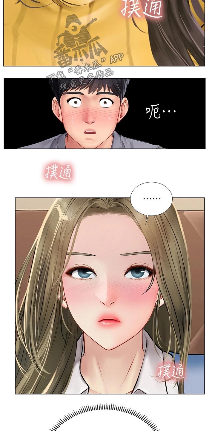 课后会 第127章：生气 第4页