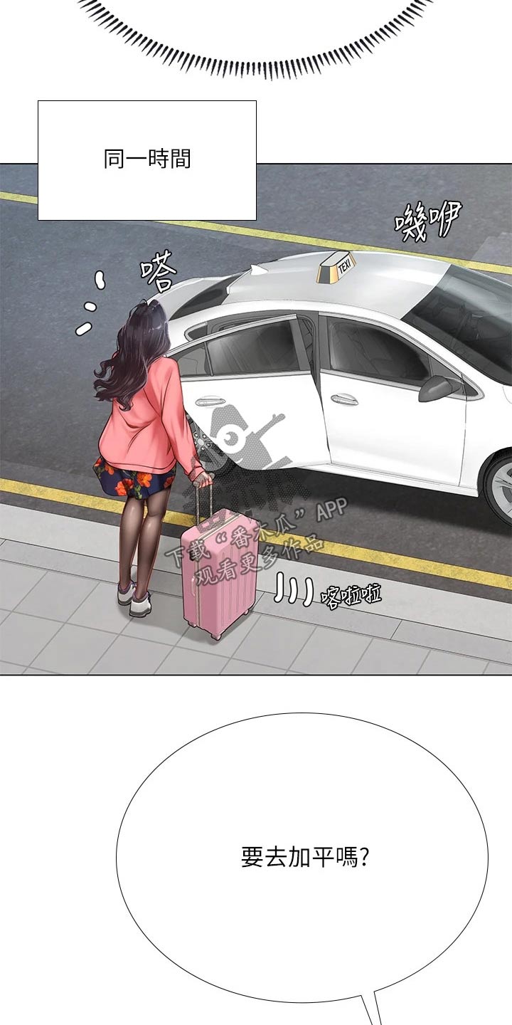 课后会 第128章：靠近 第11页