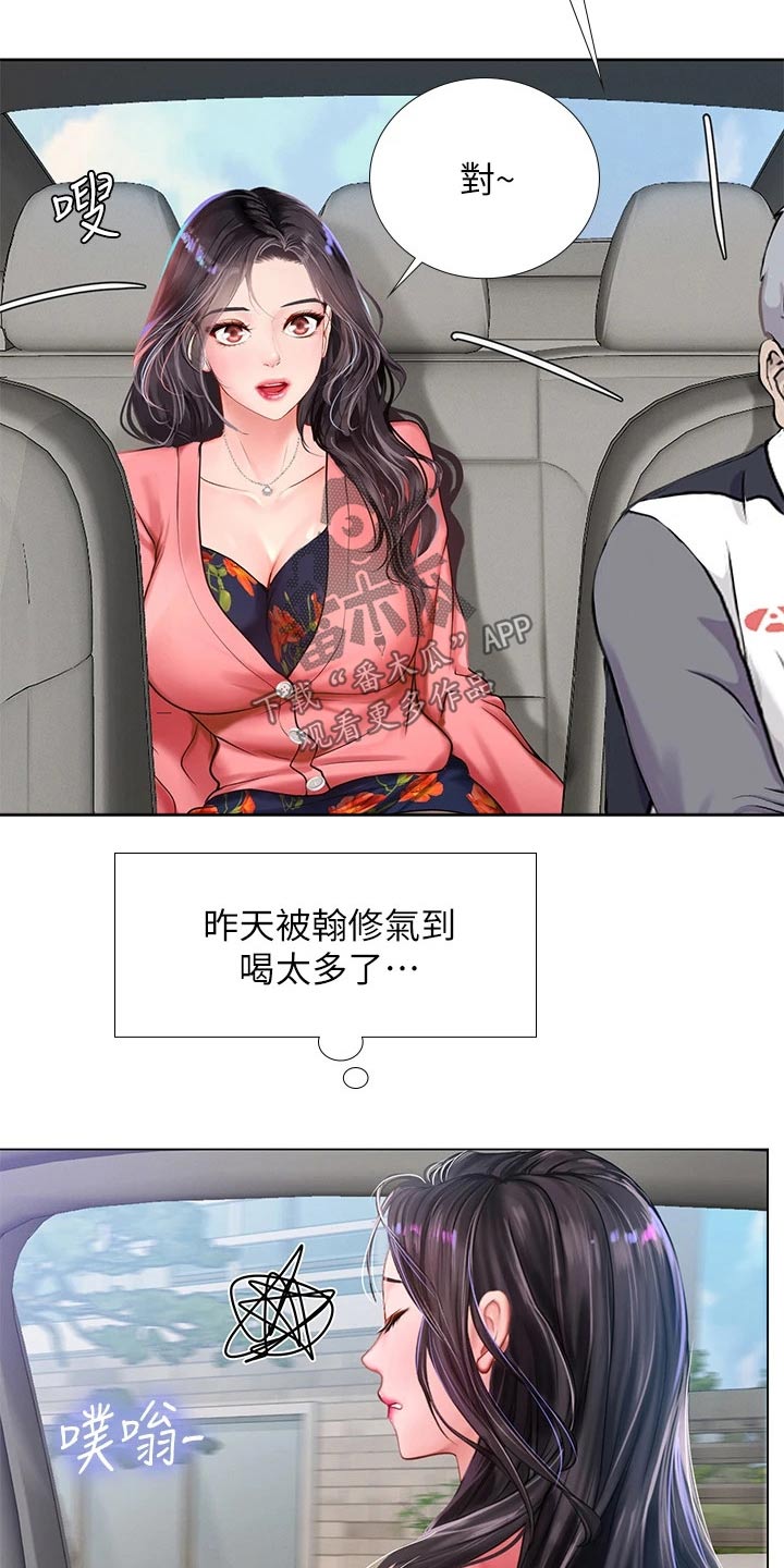 课后会 第128章：靠近 第12页