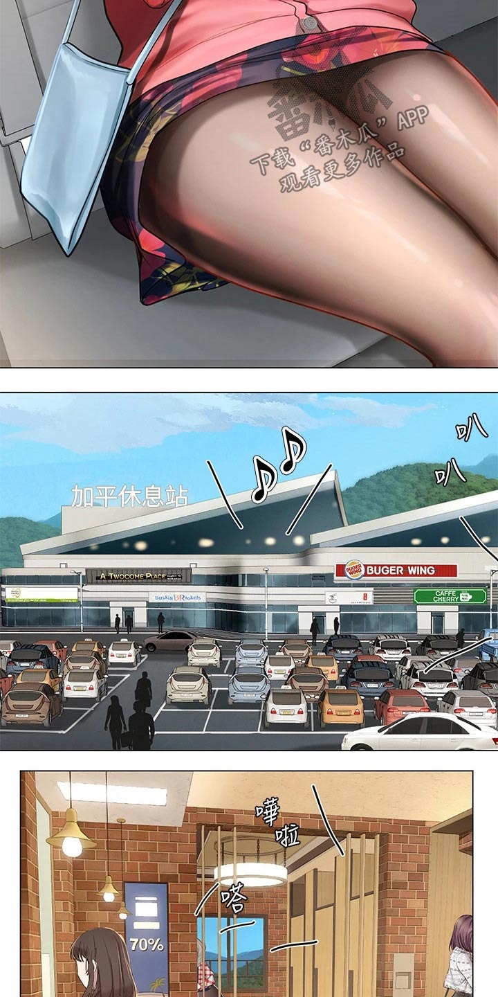 课后会 第128章：靠近 第14页