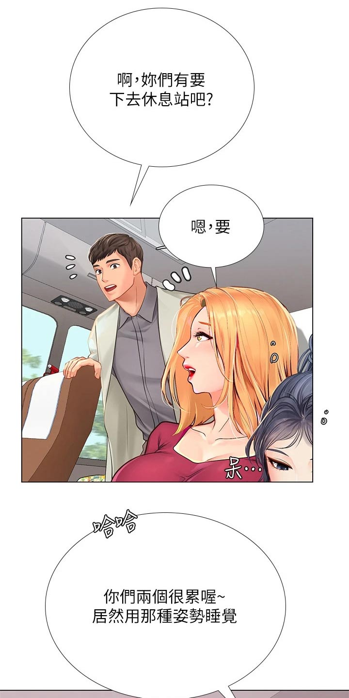 课后会 第128章：靠近 第7页
