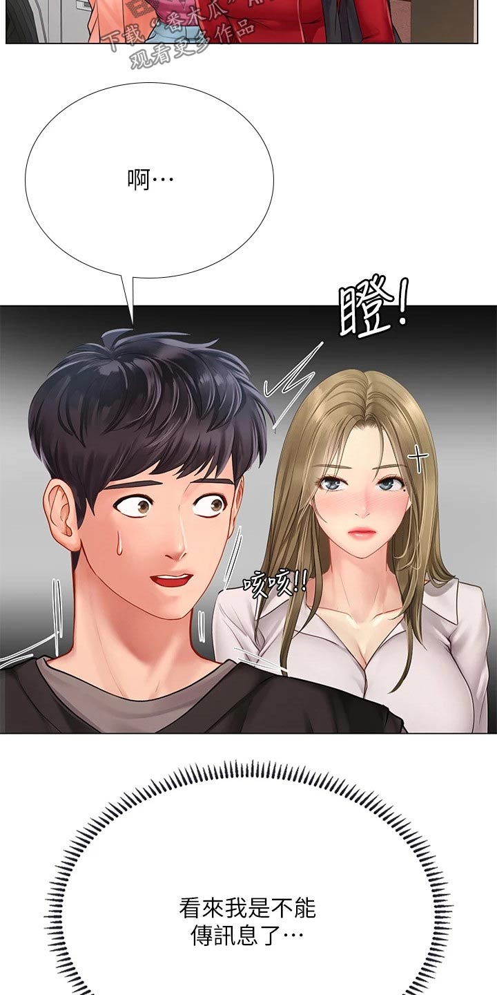 课后会 第128章：靠近 第10页