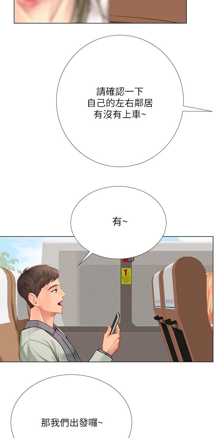 课后会 第129章：娃娃机 第11页