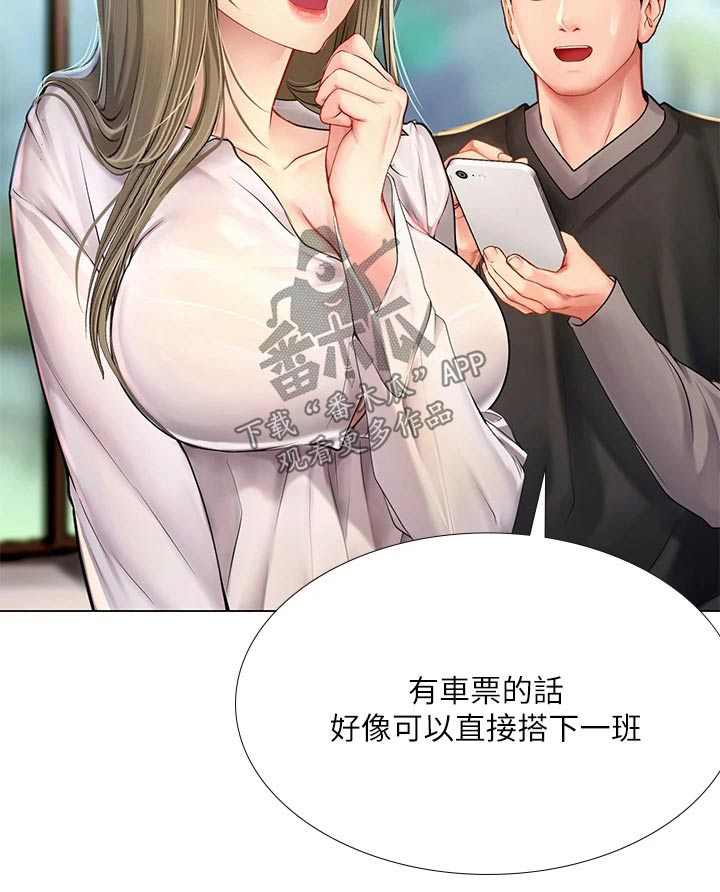 课后会 第129章：娃娃机 第17页