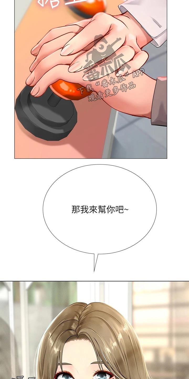 课后会 第129章：娃娃机 第6页