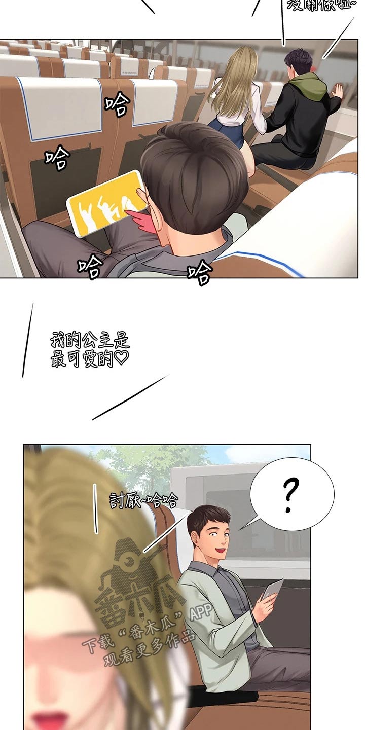 课后会 第129章：娃娃机 第10页