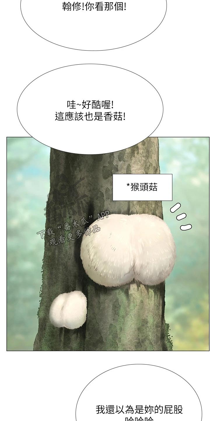 课后会 第130章：散步 第12页