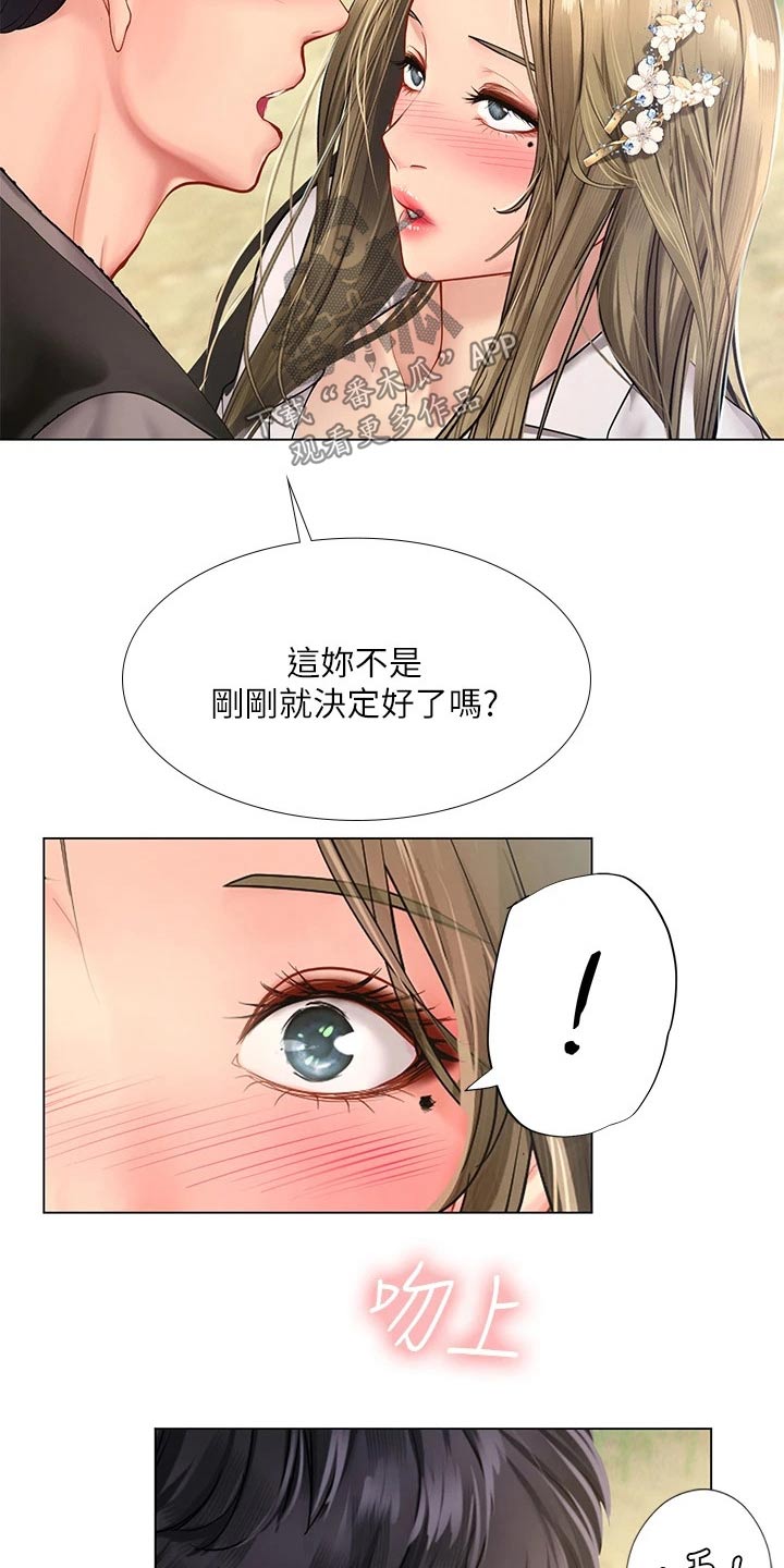 课后会 第130章：散步 第16页